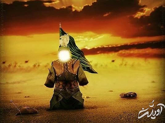 یا حضرت پرچم دار کربلا پرچم دار کربلا